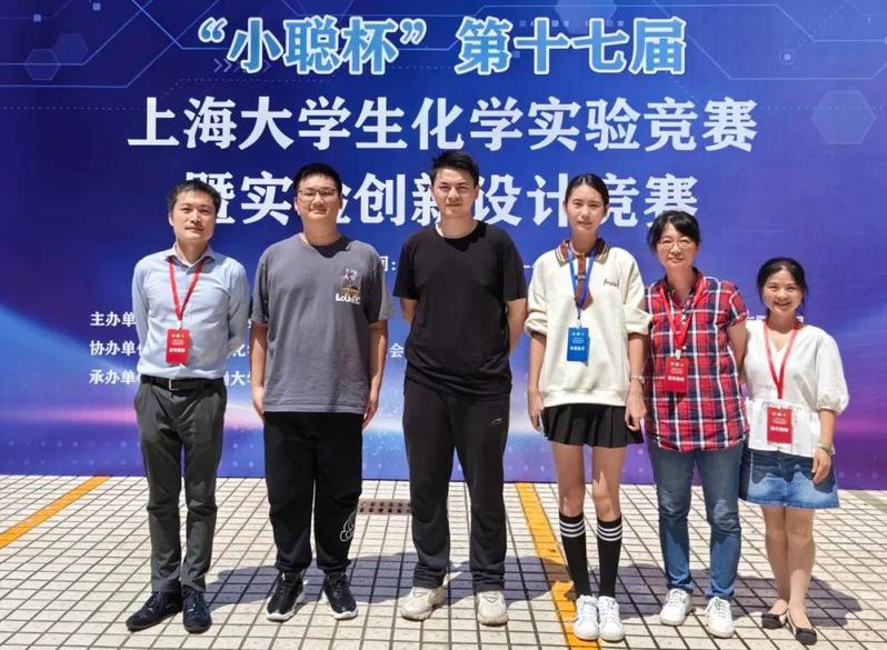 欧宝电竞平台(中国)有限公司学子在第十七届“上海大学生化学实验竞赛” 中连创佳绩